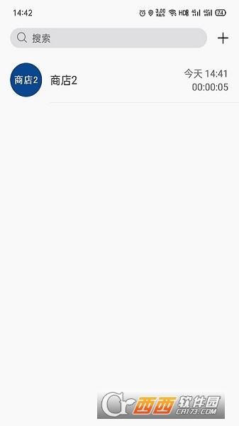 融合通信消防app下載 V8.4.7最新版截圖1