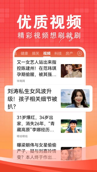 今日快闻app官方版下载截图