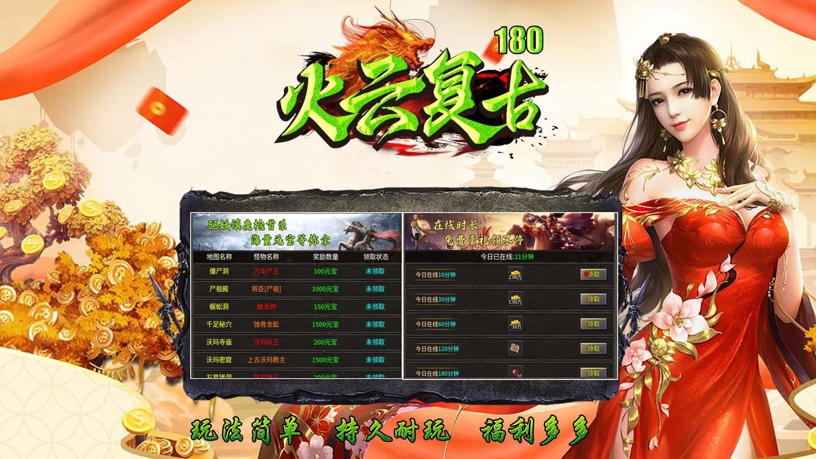 火云复古180最新版下载 v4.7.2