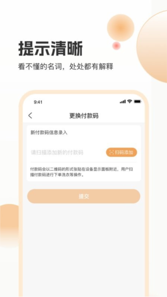 海乐管家客户端 v3.0.2