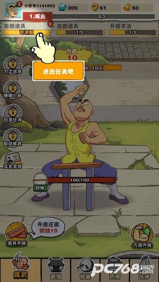 劈山大师