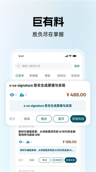 巨有料1