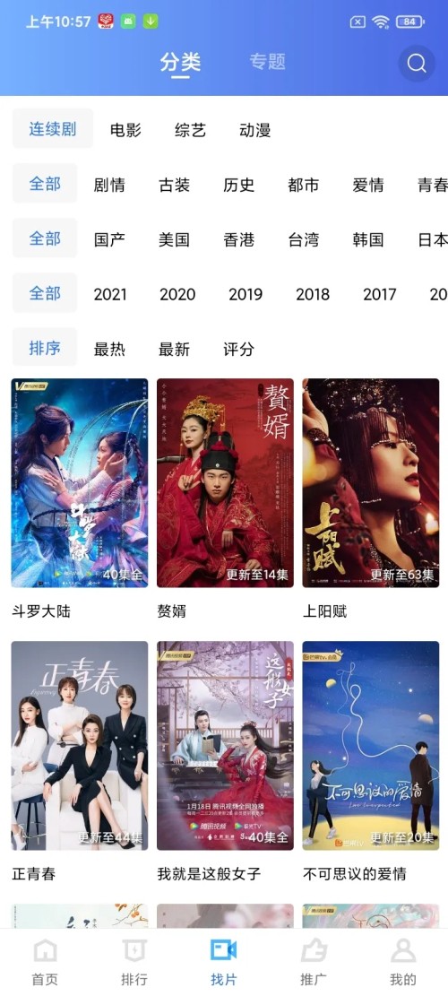 蓝狐视频正版 v1.9.8免费下载