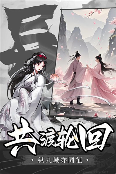山海志异福利版(内附兑换码)v1.0.4安卓版 