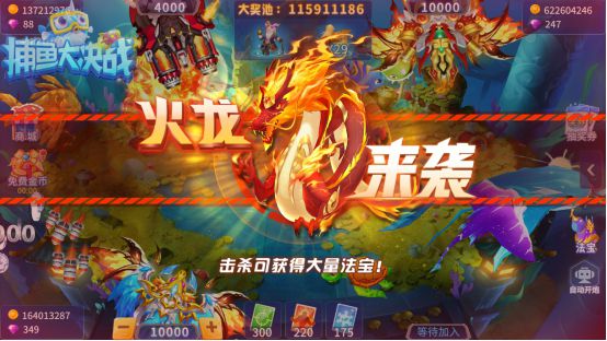 捕鱼大决战游戏下载