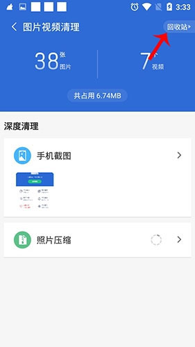猎豹手机清理大师