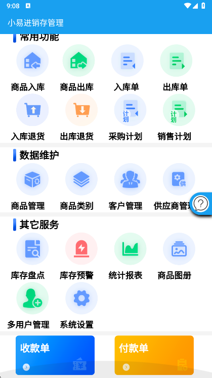 应用特色配图1