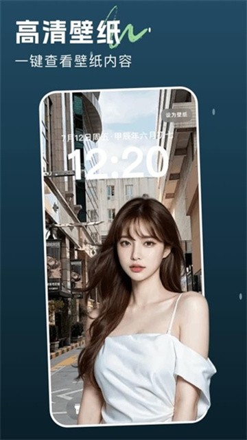 景深壁纸app免费版v1.1