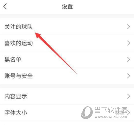 直播吧手机版下载