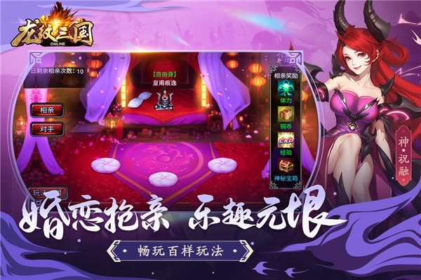 龙纹三国官方版下载 v1.0.57