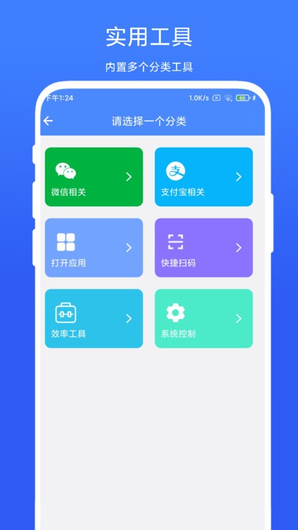 quickbox官方版下载截图