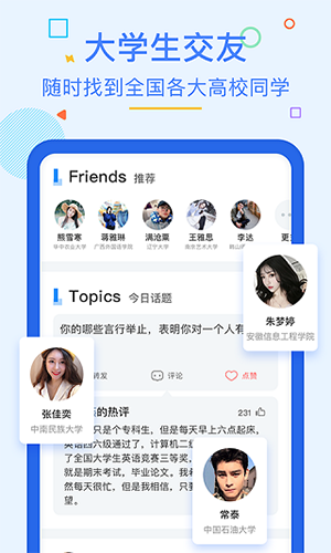 超级课程表官方版 v9.9.38