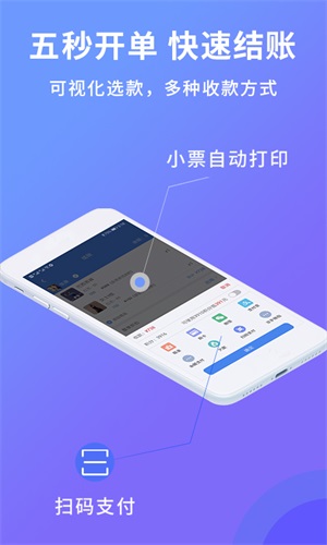 旺铺记app v3.3.1