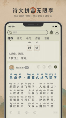 古诗文网APP v3.7.4安卓版