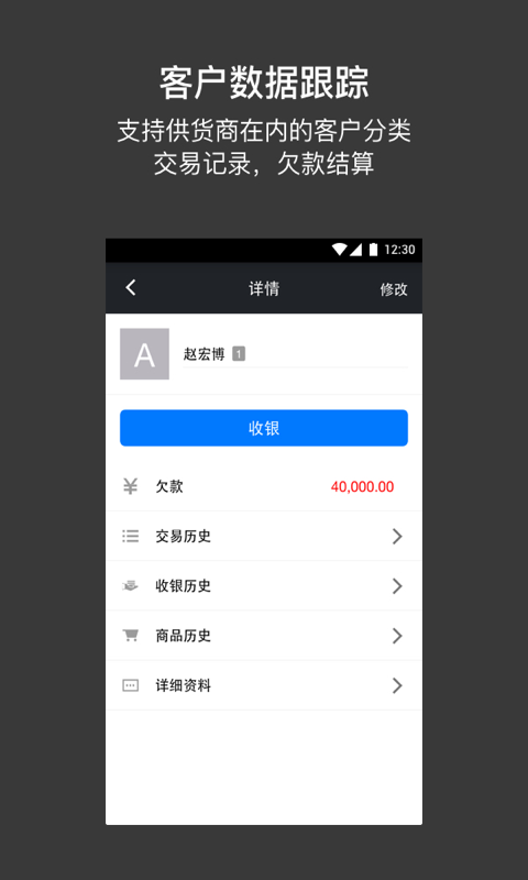哆客管理 2