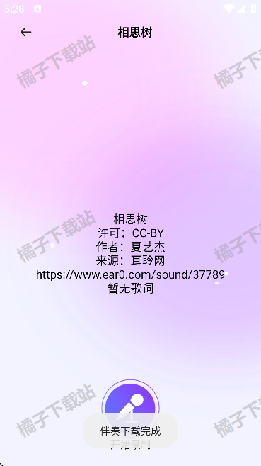 K歌唱歌免费大全最新版下载