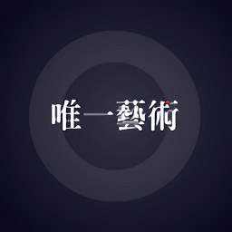 唯一艺术下载  v2.2.3