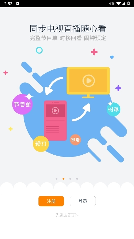 谷豆TV APP