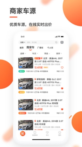 优信拍4