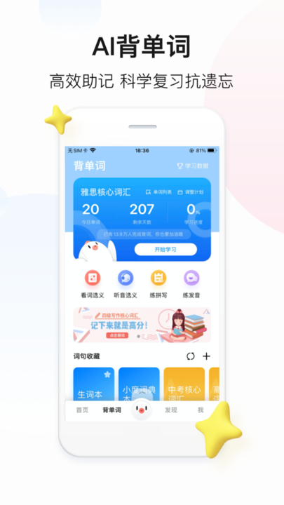 百度翻译在线拍照扫一扫