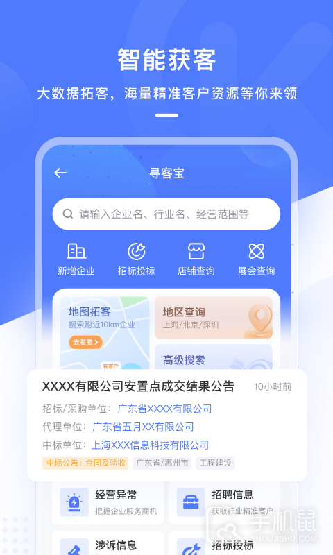 销氪 v5.0.1