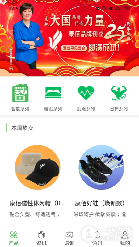 康佰中国截图1
