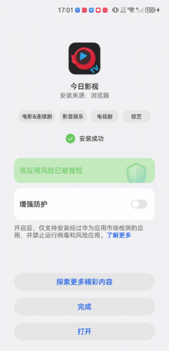 今日影视大全免费观看完整版
