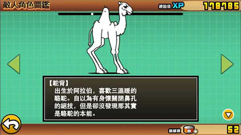 貓咪大戰爭安卓版