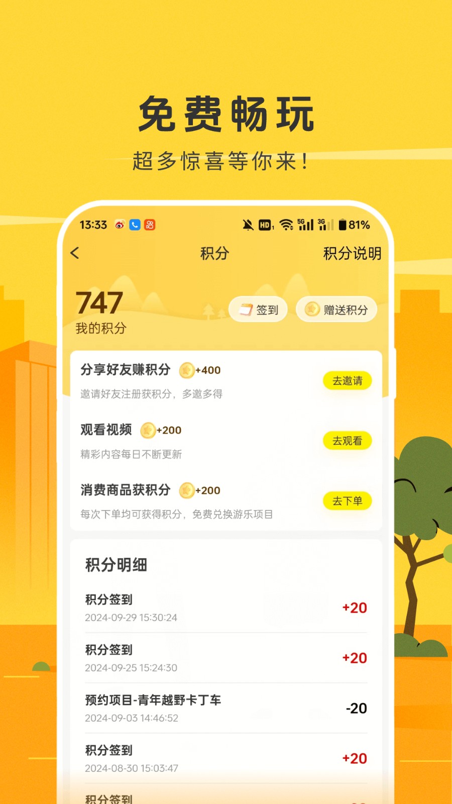 潮客app官方下载截图