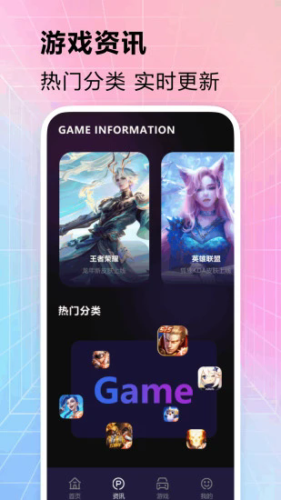 黑鲨装备箱APP v1.4官方安卓版