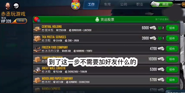 终极卡车模拟器官方dlc