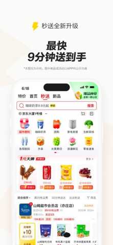 京东外卖 v15.1.14下载