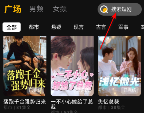 短剧喵app免费版