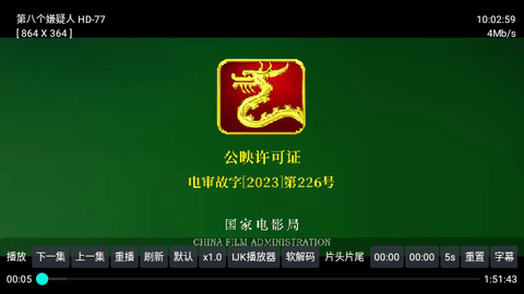 万达影视电视盒子版