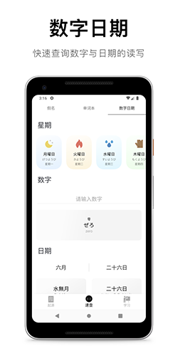50音起源app v1.6.17