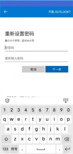 outlook2024最新版图片11