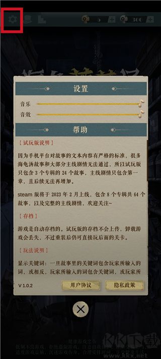 海龟蘑菇汤正版