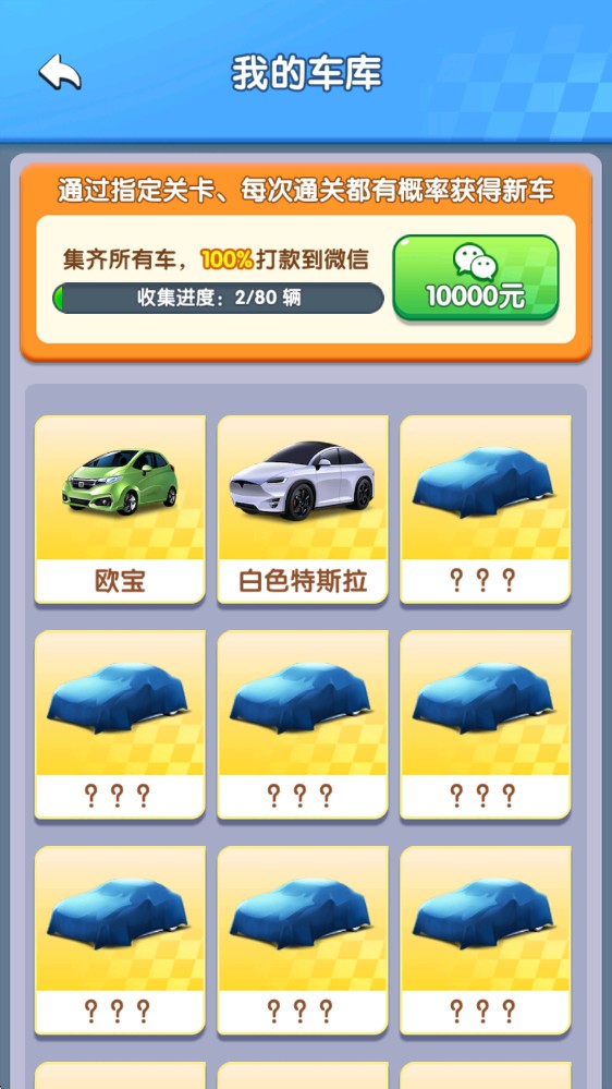 挪了个车