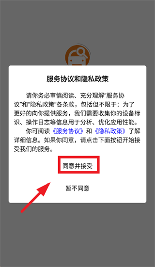 移动查车2app下载