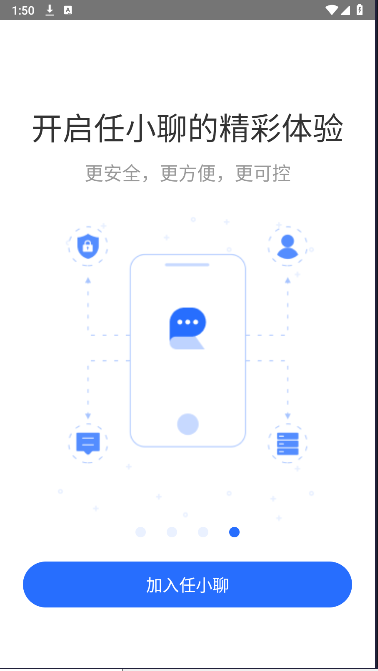任小聊APP最新版本 v3.0.5.240429 安卓版app
