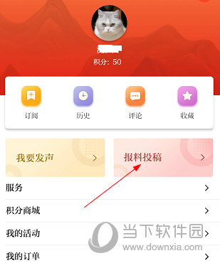 新福建APP