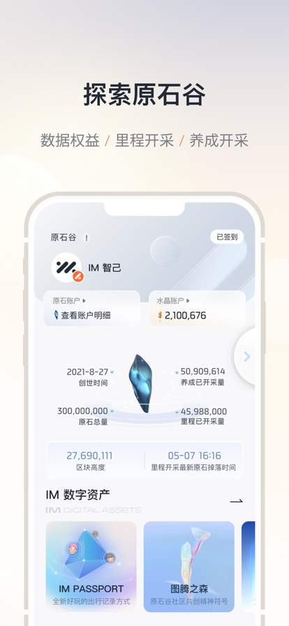 imǼapp氲װv2.8.0 °汾