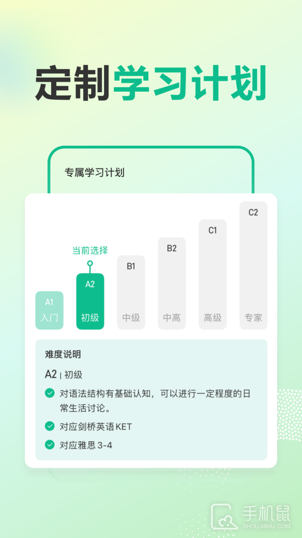 可栗口语 v3.7.2