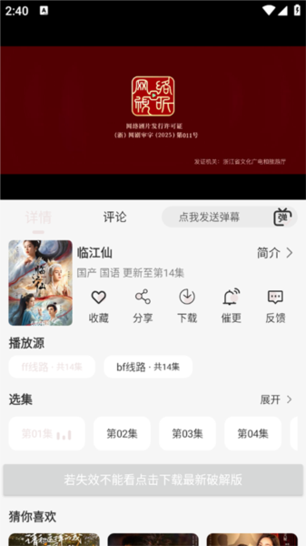 哒哇影视软件图片5
