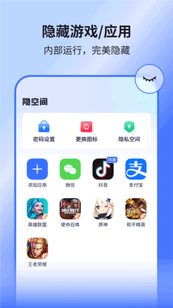 隐空间app截图2