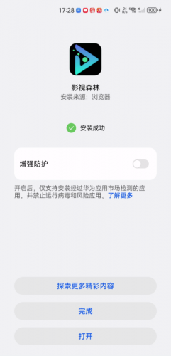 影视森林最新版