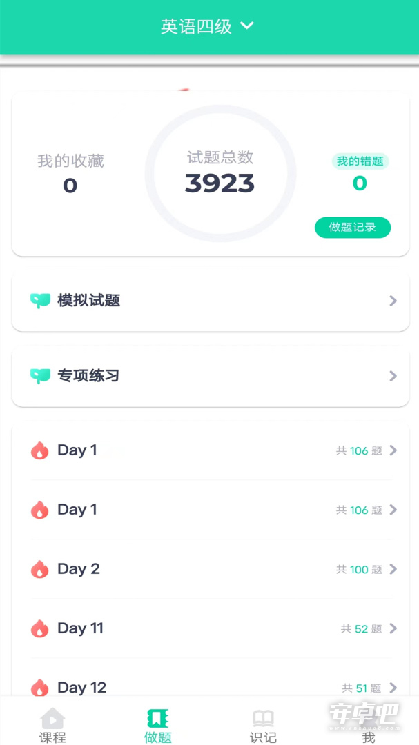 升本帮截图2
