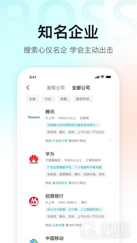 Boss直聘 v13.060