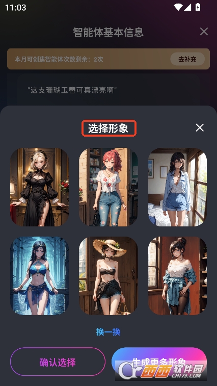GenieAI安卓版手機(jī)端下載