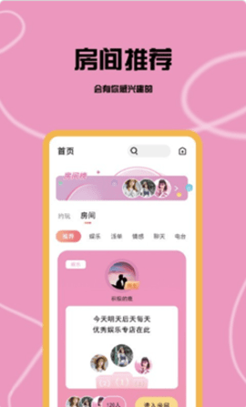 左手恋人APP特色